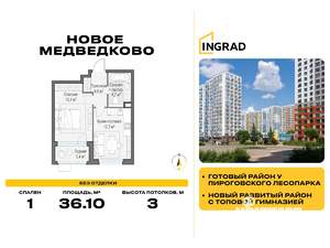 1-к квартира, строящийся дом, 36м2, 15/15 этаж