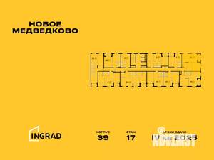 2-к квартира, строящийся дом, 62м2, 17/17 этаж