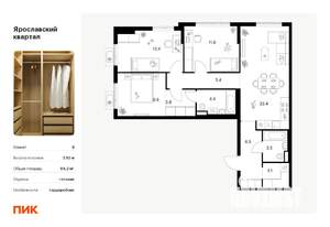 3-к квартира, вторичка, 84м2, 25/25 этаж