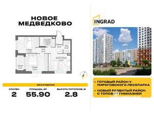 2-к квартира, строящийся дом, 56м2, 12/15 этаж