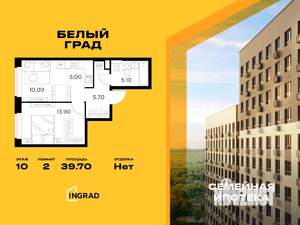 2-к квартира, строящийся дом, 40м2, 10/23 этаж