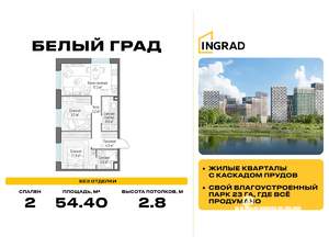 2-к квартира, строящийся дом, 54м2, 15/23 этаж