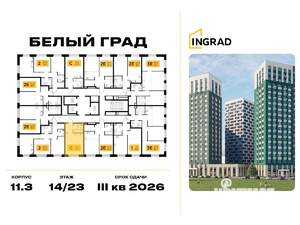 Студия квартира, строящийся дом, 27м2, 16/23 этаж