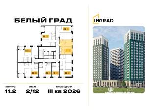 1-к квартира, строящийся дом, 33м2, 2/12 этаж