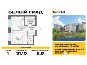 1-к квартира, строящийся дом, 31м2, 18/20 этаж