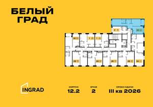 3-к квартира, строящийся дом, 59м2, 14/23 этаж