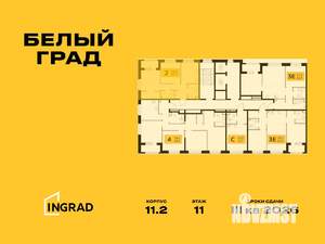 2-к квартира, строящийся дом, 54м2, 11/12 этаж