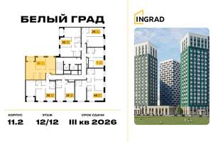 2-к квартира, строящийся дом, 57м2, 12/23 этаж
