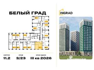 1-к квартира, строящийся дом, 39м2, 3/23 этаж
