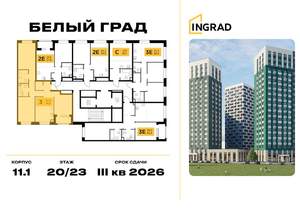 3-к квартира, строящийся дом, 78м2, 21/23 этаж