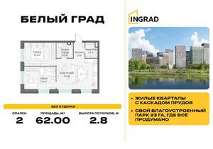 2-к квартира, строящийся дом, 62м2, 11/23 этаж