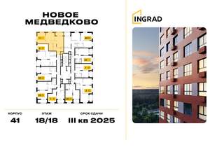 2-к квартира, строящийся дом, 66м2, 18/18 этаж