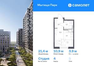 Студия квартира, вторичка, 21м2, 5/10 этаж