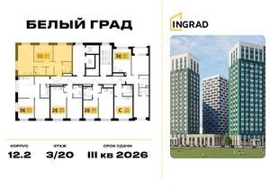 2-к квартира, строящийся дом, 63м2, 12/23 этаж