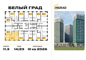 2-к квартира, строящийся дом, 54м2, 20/23 этаж