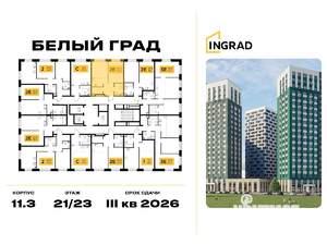 1-к квартира, строящийся дом, 42м2, 20/23 этаж