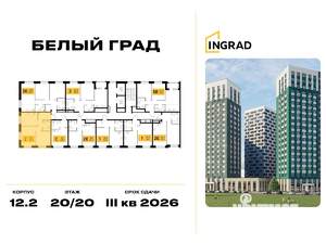 2-к квартира, вторичка, 49м2, 20/20 этаж