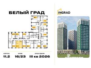 1-к квартира, строящийся дом, 35м2, 18/23 этаж