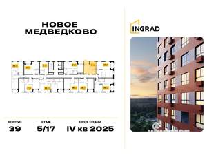 1-к квартира, строящийся дом, 35м2, 5/17 этаж