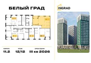 2-к квартира, строящийся дом, 62м2, 12/23 этаж