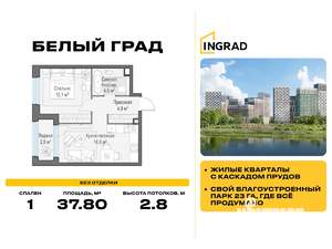 1-к квартира, строящийся дом, 38м2, 17/23 этаж