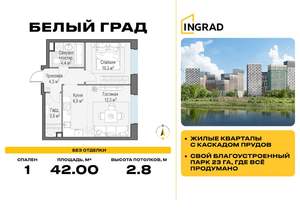 1-к квартира, строящийся дом, 42м2, 17/23 этаж