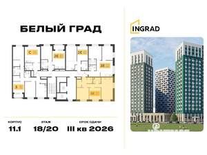 2-к квартира, строящийся дом, 58м2, 18/20 этаж