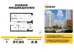1-к квартира, строящийся дом, 37м2, 8/18 этаж