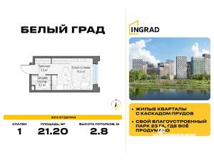 Студия квартира, строящийся дом, 21м2, 14/20 этаж