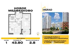 1-к квартира, строящийся дом, 44м2, 12/15 этаж