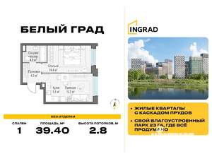 1-к квартира, строящийся дом, 39м2, 18/20 этаж