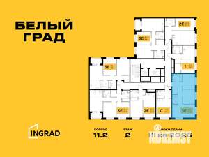 3-к квартира, строящийся дом, 56м2, 2/12 этаж