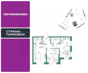 2-к квартира, вторичка, 60м2, 14/25 этаж