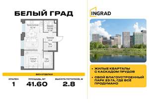 1-к квартира, строящийся дом, 42м2, 19/23 этаж
