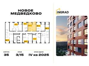 2-к квартира, строящийся дом, 35м2, 8/15 этаж