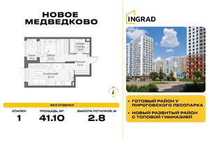 1-к квартира, строящийся дом, 41м2, 11/18 этаж