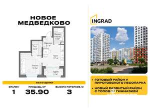 1-к квартира, вторичка, 36м2, 18/18 этаж