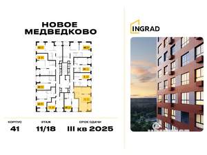 2-к квартира, строящийся дом, 57м2, 11/18 этаж