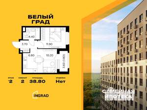 2-к квартира, строящийся дом, 39м2, 2/17 этаж