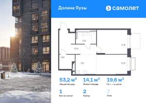 1-к квартира, вторичка, 53м2, 7/24 этаж