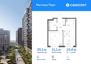 1-к квартира, вторичка, 35м2, 9/9 этаж