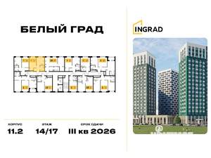 1-к квартира, строящийся дом, 35м2, 14/17 этаж