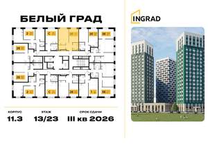 1-к квартира, строящийся дом, 42м2, 13/23 этаж