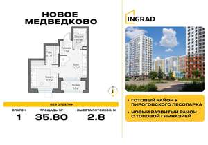 1-к квартира, строящийся дом, 36м2, 14/18 этаж