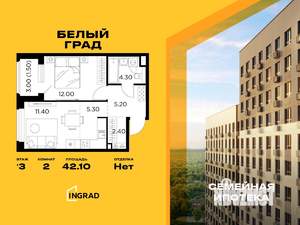 2-к квартира, строящийся дом, 42м2, 3/23 этаж
