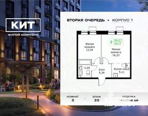 2-к квартира, вторичка, 43м2, 22/25 этаж