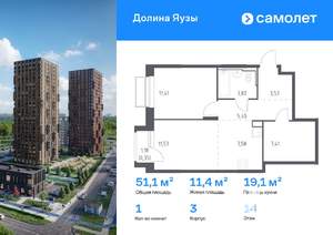 1-к квартира, вторичка, 51м2, 14/24 этаж