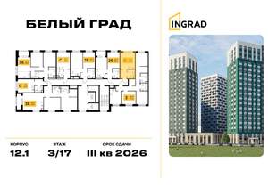 Студия квартира, строящийся дом, 23м2, 9/20 этаж