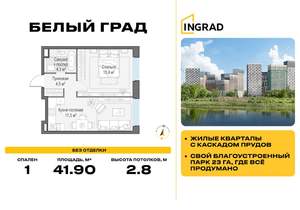 1-к квартира, строящийся дом, 42м2, 12/23 этаж