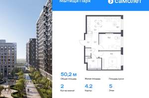 2-к квартира, вторичка, 52м2, 7/17 этаж